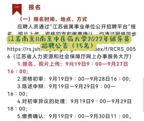 南京厂区人力咨询招聘电话（南京厂区招聘信息）-图3