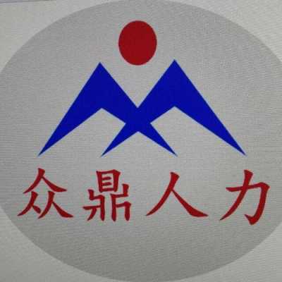 深圳众企人力资源咨询（深圳企众人力资源公司电话）