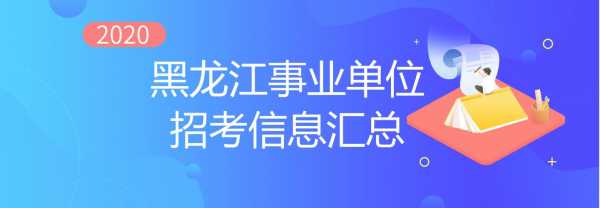 黑龙江有哪些人力咨询公司（黑龙江企业人力资源管理师报名官网）-图3