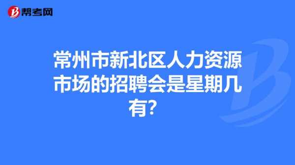 常州人力资源管理咨询公司（常州人力资源管理咨询公司招聘）-图1