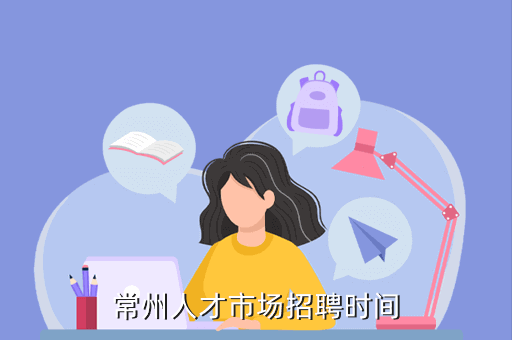 常州人力资源管理咨询公司（常州人力资源管理咨询公司招聘）-图2