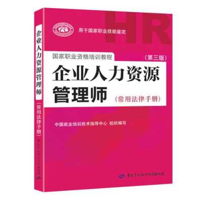 人力资源咨询师和律师的区别（人力资源法律咨询师）-图3