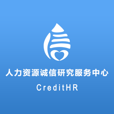 诚信人力资源信息咨询（诚信人力怎么样）-图1