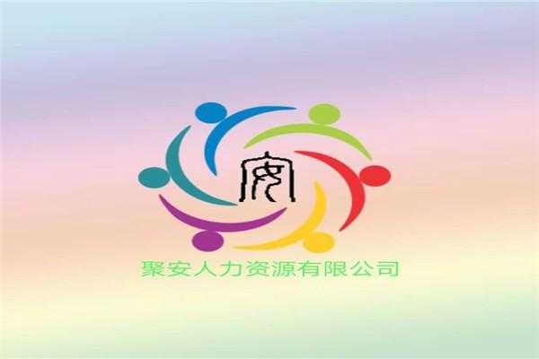 人力资源咨询公司青州（人力资源咨询公司怎么样）-图2