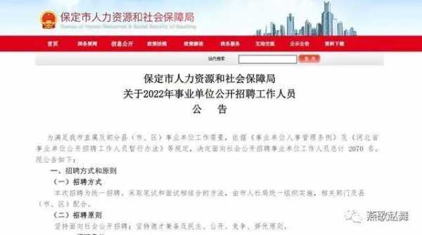 保定市人力资源咨询电话（保定市人力资源咨询电话号码）-图1