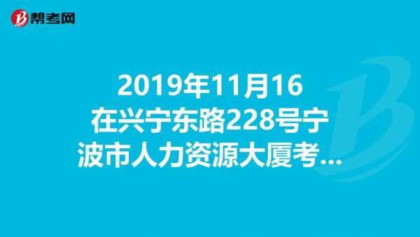 宁波人力资源管理咨询流程（宁波报考人力资源管理员在哪报名）-图2