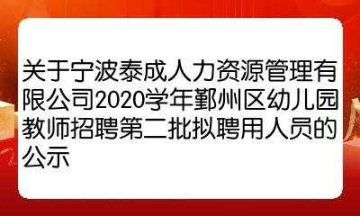 宁波人力资源管理咨询流程（宁波报考人力资源管理员在哪报名）-图3