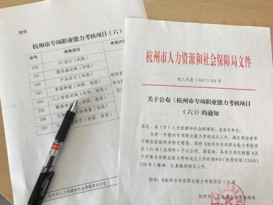 杭州人力资源保障咨询电话（杭州人力资源保障咨询电话是多少）-图2