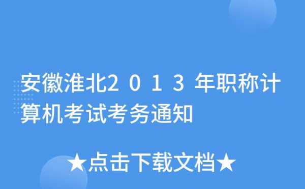 淮北人力资源管理咨询报价（淮北人力资源考试官网）-图3