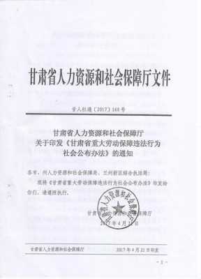 人力资源和劳动监察咨询（人力资源和社会保障局劳动监察科）