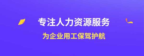 专注做人力资源管理咨询（人力资源管理咨询有限公司是做什么的）-图3