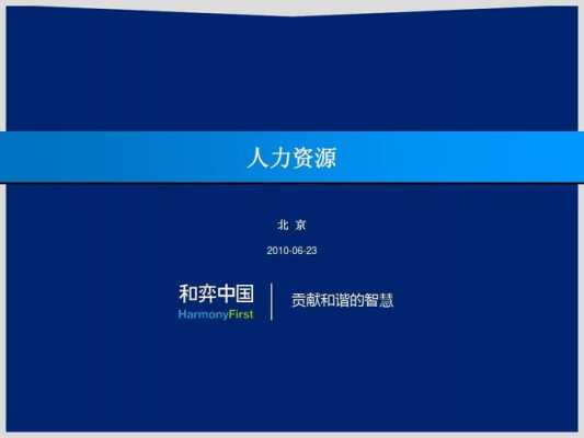 世界四大人力资源咨询公司（世界四大人力资源咨询公司在中国的现状）