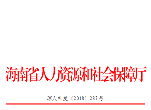 海南人力资源咨询电话（海南省人力资源电话）-图1