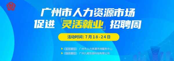 广州人力资源管理报名咨询（广州人力资源管理报名咨询电话）-图2