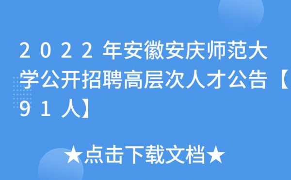 安庆人力资源信息咨询（安庆人力资源信息咨询招聘）-图2