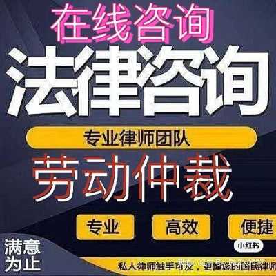 人力资源仲裁法律咨询（人力资源仲裁电话）-图1