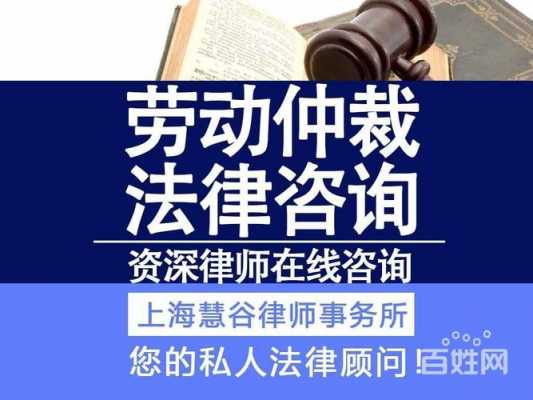 人力资源仲裁法律咨询（人力资源仲裁电话）-图2