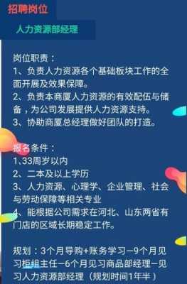 人力咨询的招聘专员（人力资源咨询招聘）-图3