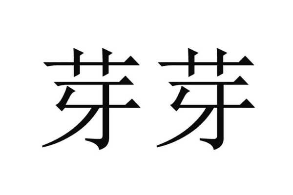 芽芽人力资源咨询电话（浙江芽芽人力资源管理有限公司）-图2