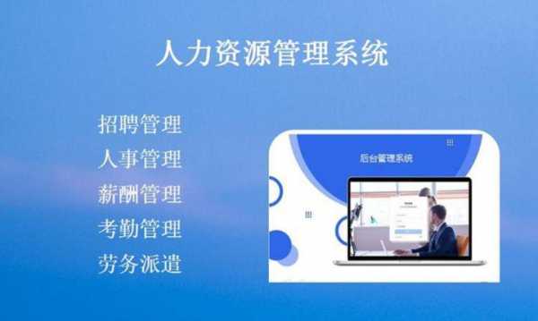 人力咨询公司归谁管理（人力资源咨询公司主要做什么）-图2