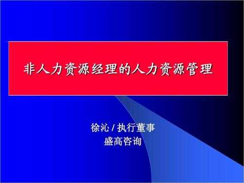 人力咨询公司归谁管理（人力资源咨询公司主要做什么）-图1