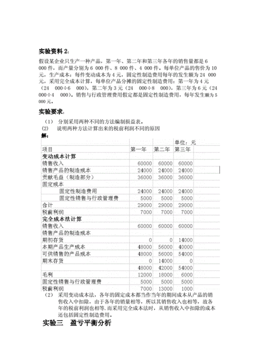 人力资源管理咨询会计（人力资源管理咨询会计实训报告）-图3