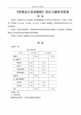 人力资源管理咨询会计（人力资源管理咨询会计实训报告）-图2