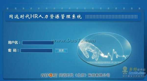 中标人力资源管理咨询公司（人力资源管理系统招标）-图1