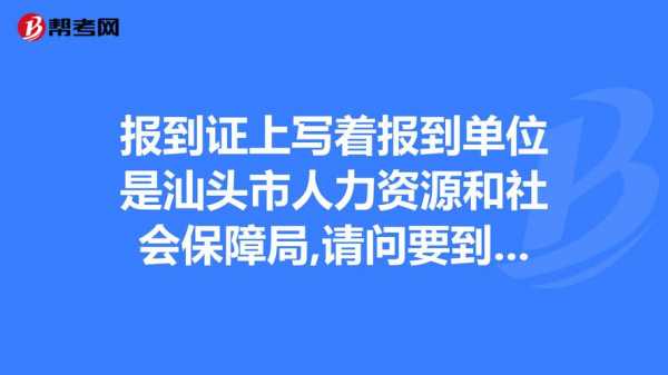 汕头咨询人力资源商家（汕头人力资源服务中心）-图2