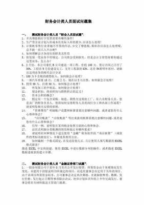 人力成本咨询面试题目答案（人力成本问题）-图3