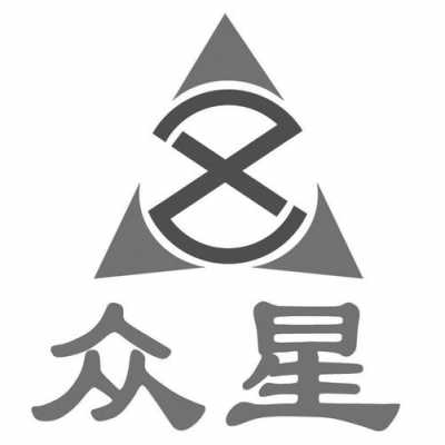 众星人力资源管理咨询有限公司（众星科技生态有限公司）-图1