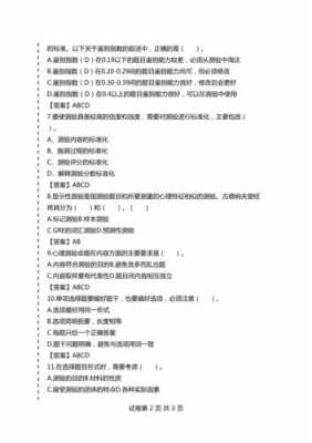 人力咨询笔试题库答案解析（人力咨询师考试）-图1