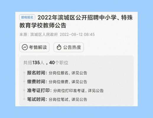 滨州人力管理咨询招聘网（滨州人力管理咨询招聘网最新招聘）-图3