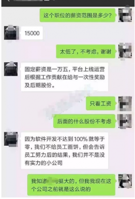 咨询工资问题人力不回复（咨询工资问题人力不回复怎么说）-图3