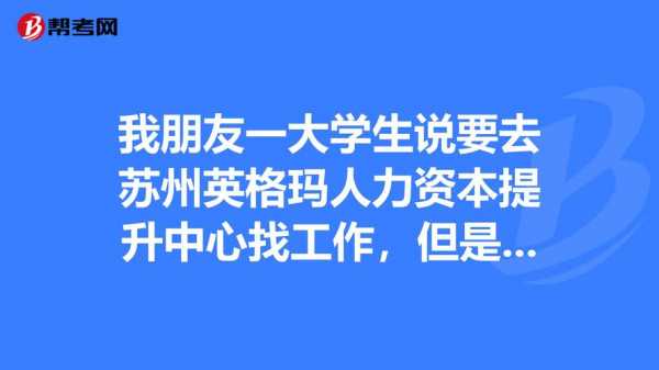 苏州长诚人力工厂服务咨询（苏州长诚人力工厂服务咨询电话）-图3