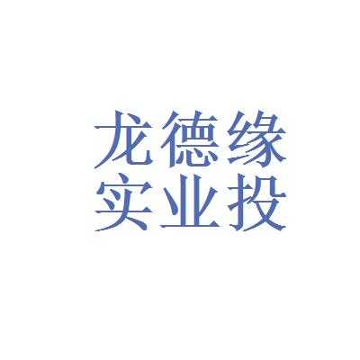 吉林龙德人力资源咨询公司（龙德集团招聘信息）-图1