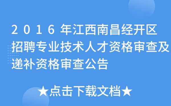 人力咨询南昌招聘电话号码（南昌人力招聘官网）-图3