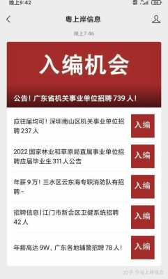 新会人力资源咨询招聘网（新会人力资源咨询招聘网最新消息）-图2