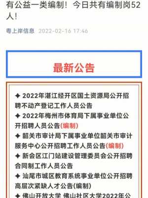 新会人力资源咨询招聘网（新会人力资源咨询招聘网最新消息）-图3