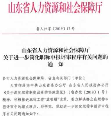 职称审报咨询是到人力资源（职称人社局审核）-图1