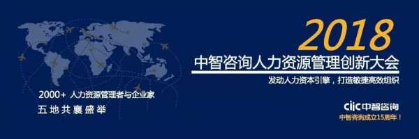 中智人力资源咨询有限公司（中智人力资源咨询有限公司是国企吗）-图2