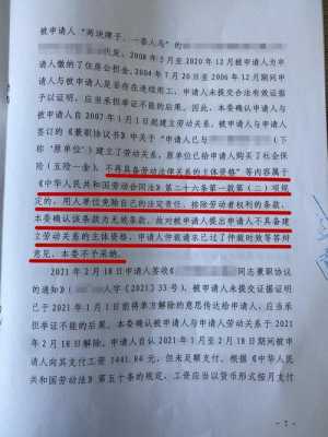 人力资源劳动仲裁咨询（人力资源局劳动仲裁）-图3