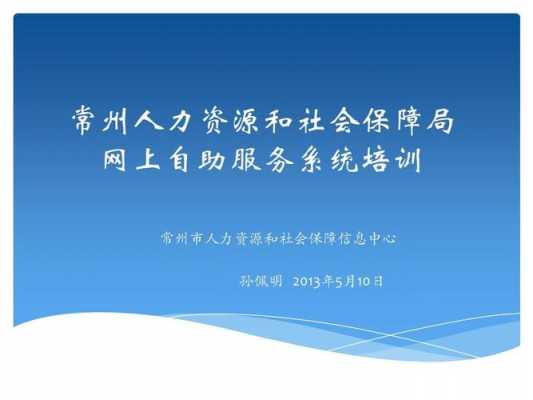 常州人力资源咨询流程公司（常州人力资源服务行业协会）-图2