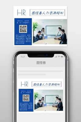 人力咨询公众号怎么做推广（人力资源公众号推荐）-图1
