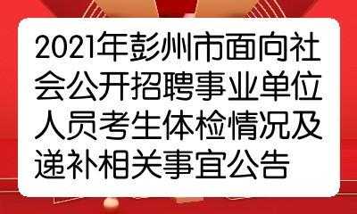 彭州人力咨询电话（彭州人力咨询电话号码多少）-图3