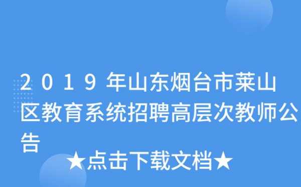 莱山区人力资源公司在线咨询（莱山区人力资源公司在线咨询招聘）-图1