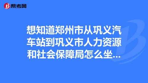 郑州市人力资源咨询电话（郑州市人力资源咨询电话号码）-图2