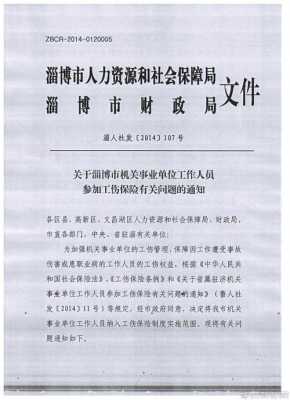 淄博人力资源管理咨询如何收费（淄博人力资源网官网查询）-图2