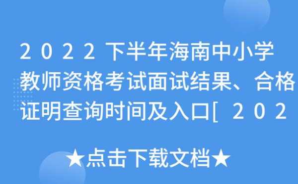 海南人力咨询面试时间（海南人力资源管理师考试时间）-图2