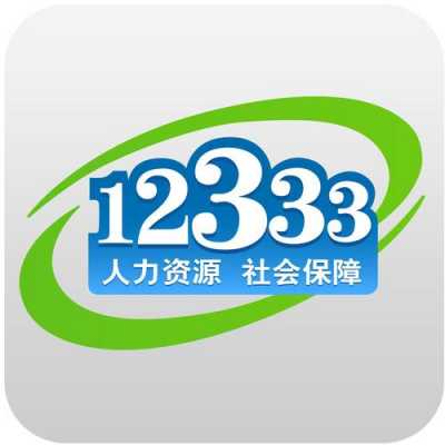 人力社保咨询工作（12333人社咨询工作是什么）-图3